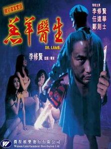 羔羊医生（粤语版）,粤语演绎下的温情医疗故事