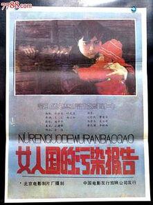 女人国的污染报告,女人国环境污染现状深度剖析